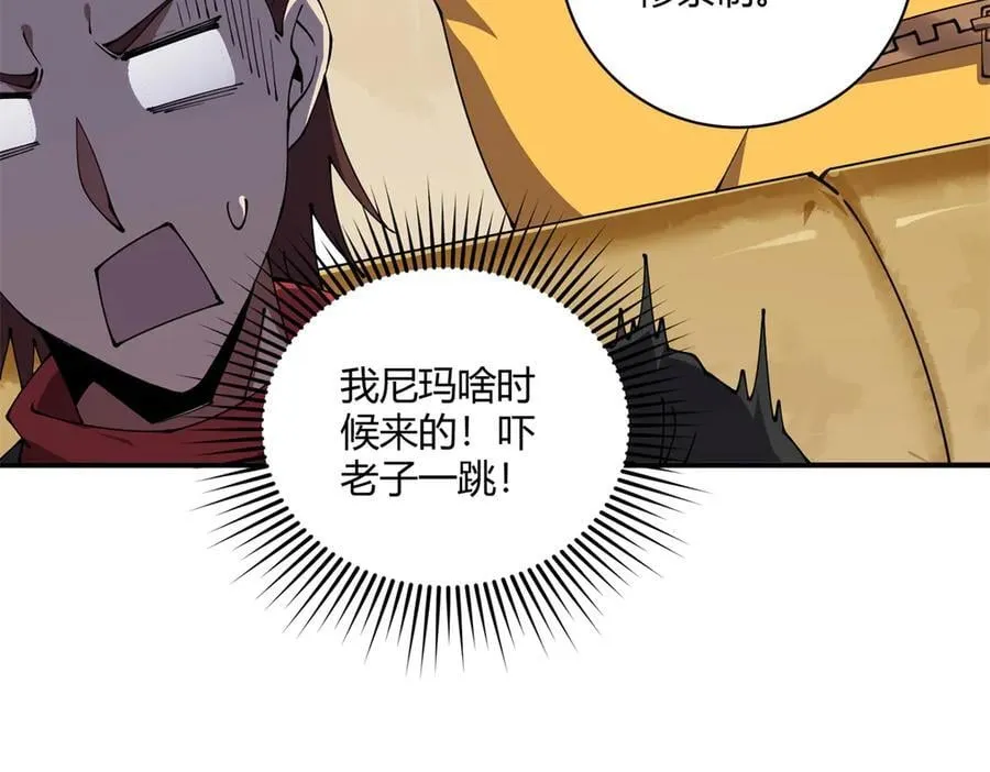 170 荒野大爆炸 第35页