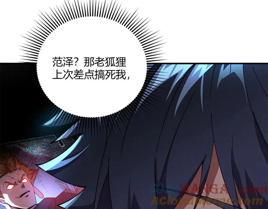 170 荒野大爆炸 第37页
