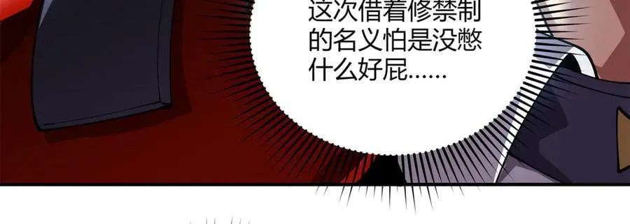 170 荒野大爆炸 第39页