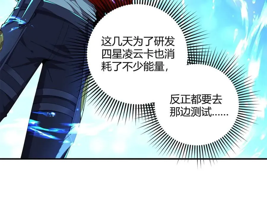 170 荒野大爆炸 第42页