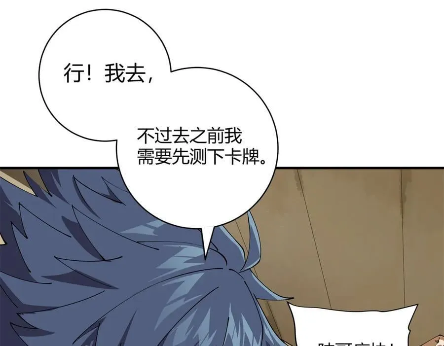 170 荒野大爆炸 第43页