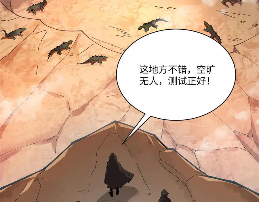 170 荒野大爆炸 第52页