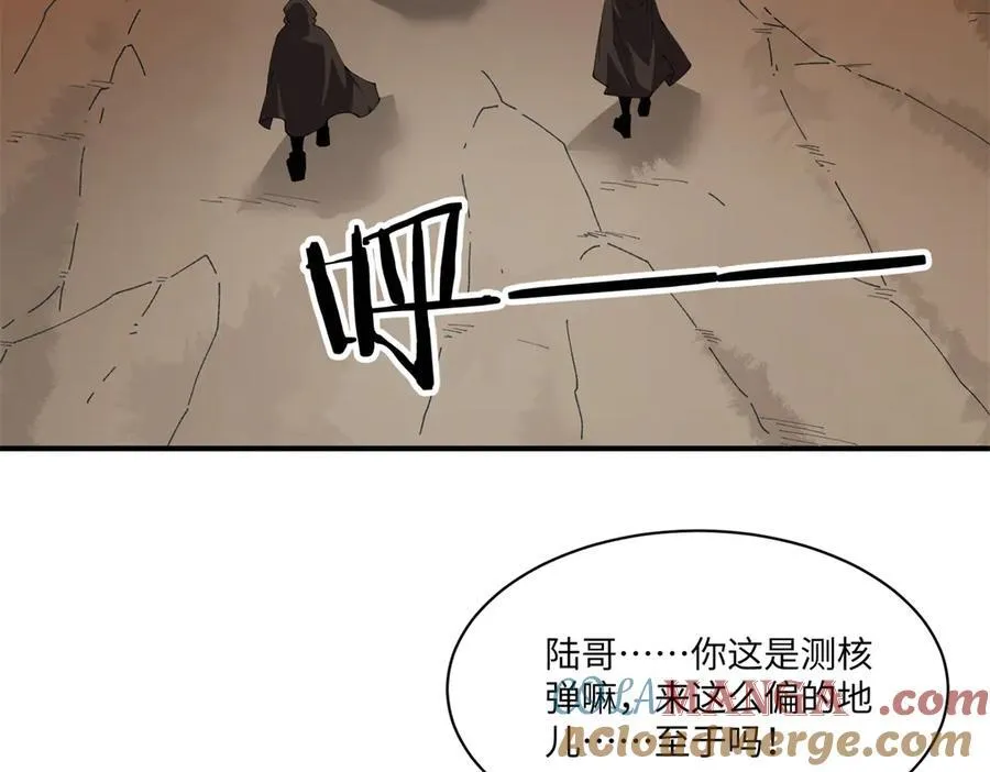 170 荒野大爆炸 第53页