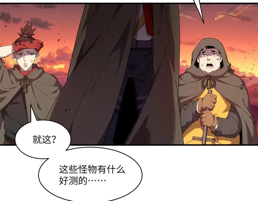 170 荒野大爆炸 第55页