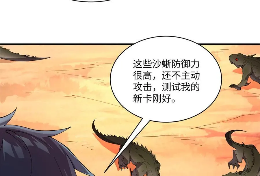 170 荒野大爆炸 第56页
