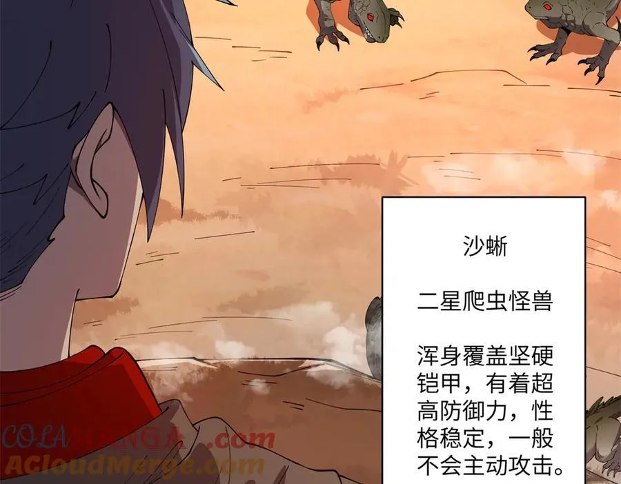 170 荒野大爆炸 第57页