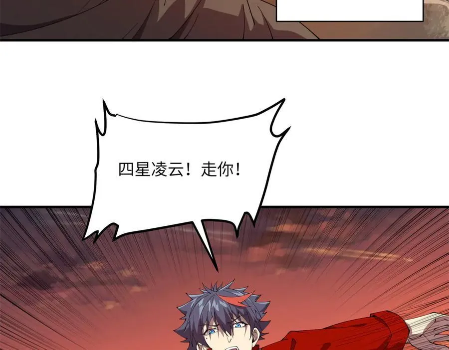 170 荒野大爆炸 第58页