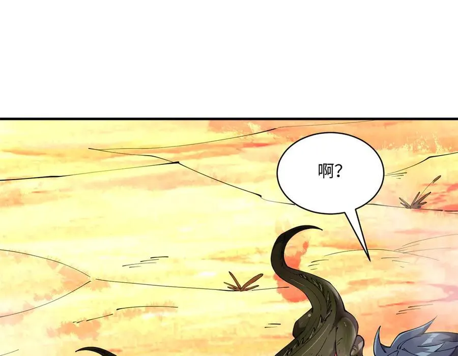170 荒野大爆炸 第63页