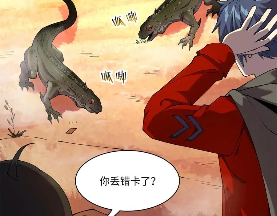 170 荒野大爆炸 第64页