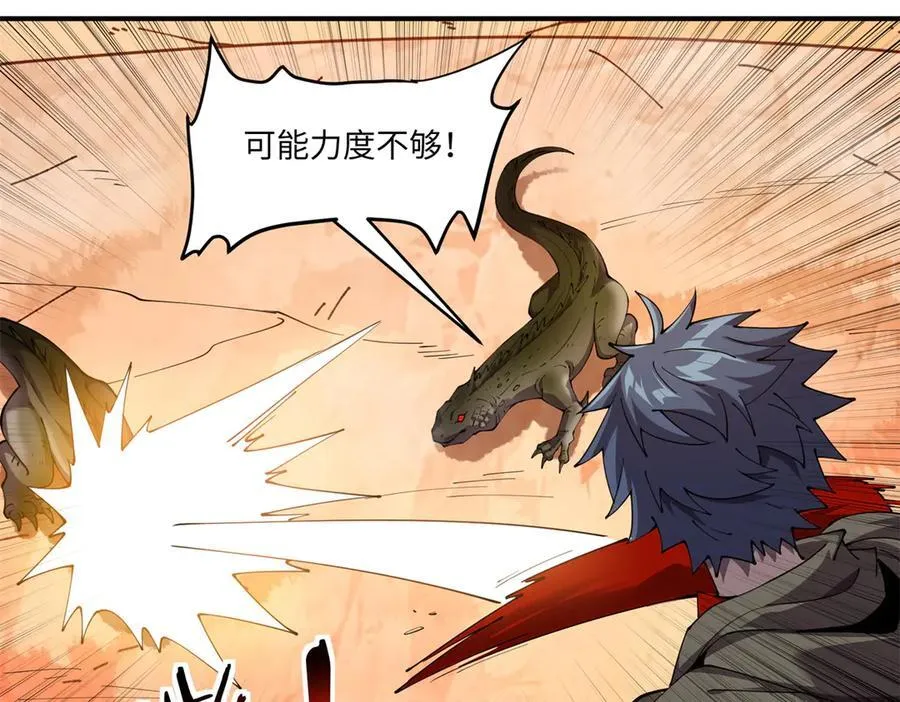 170 荒野大爆炸 第66页