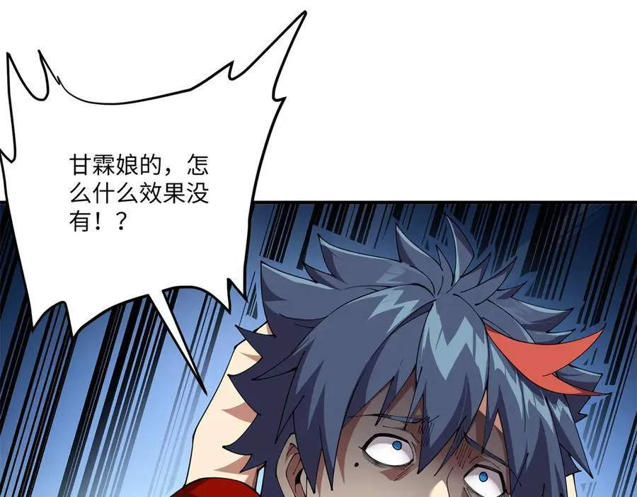 170 荒野大爆炸 第75页