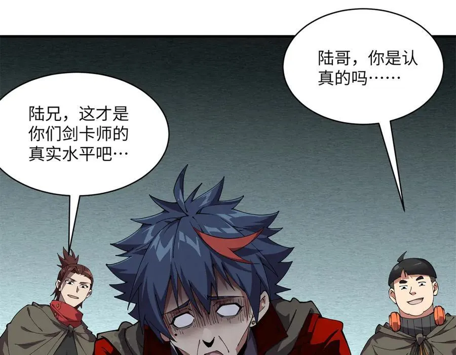 170 荒野大爆炸 第78页
