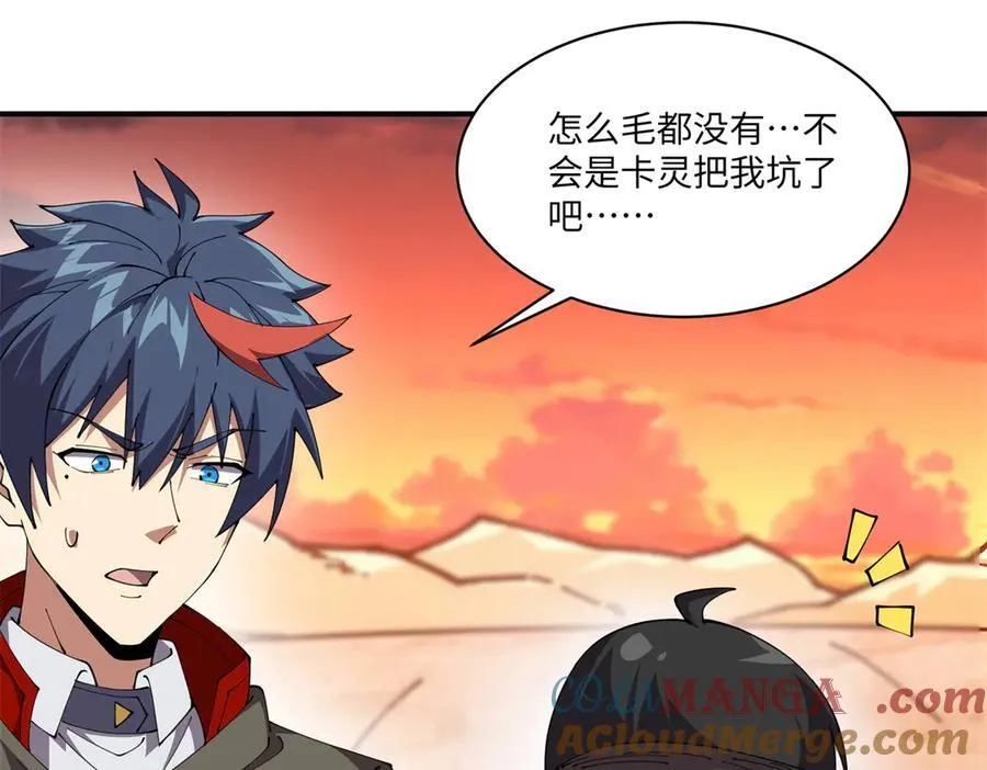 170 荒野大爆炸 第81页