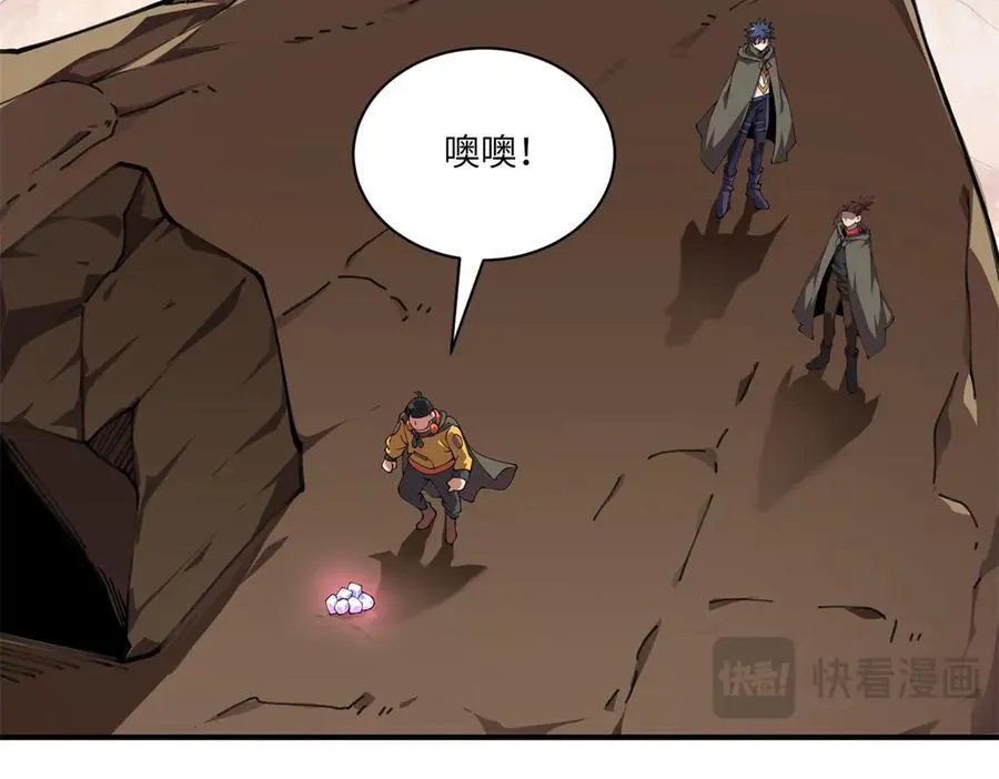170 荒野大爆炸 第84页