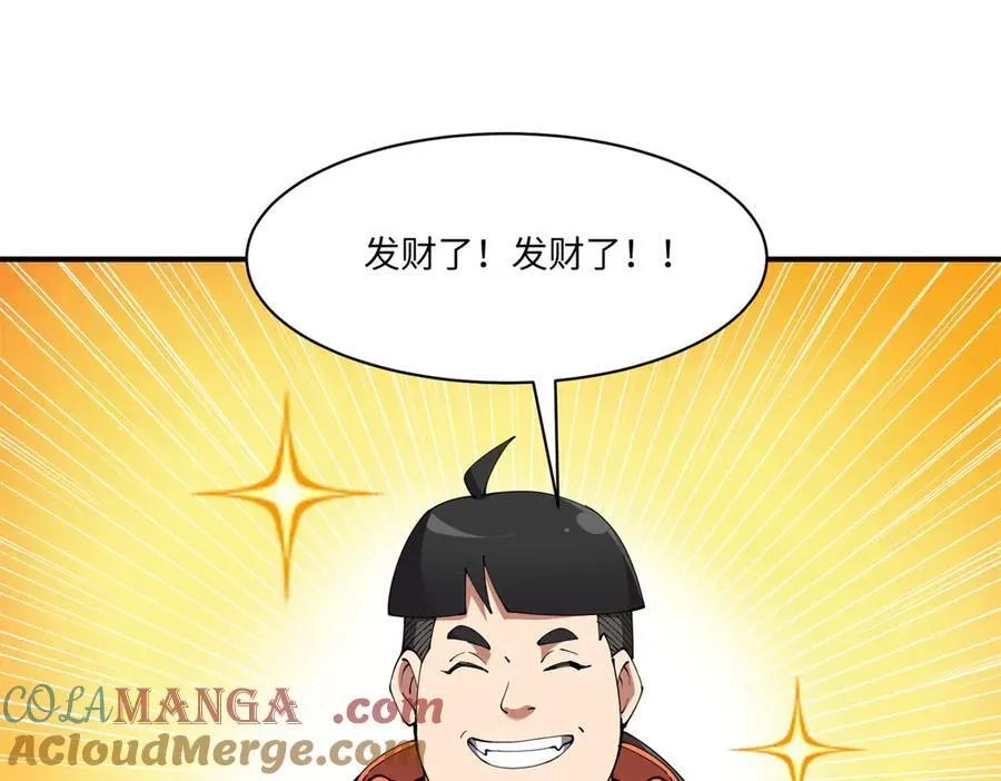 170 荒野大爆炸 第85页