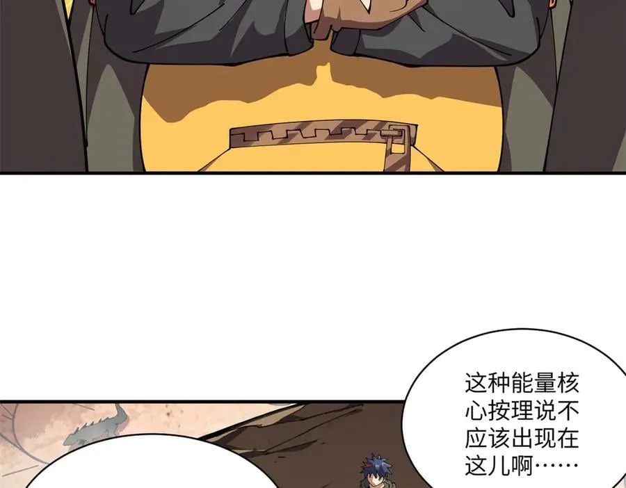 170 荒野大爆炸 第87页