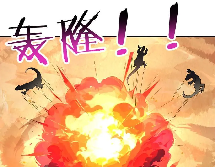 170 荒野大爆炸 第96页