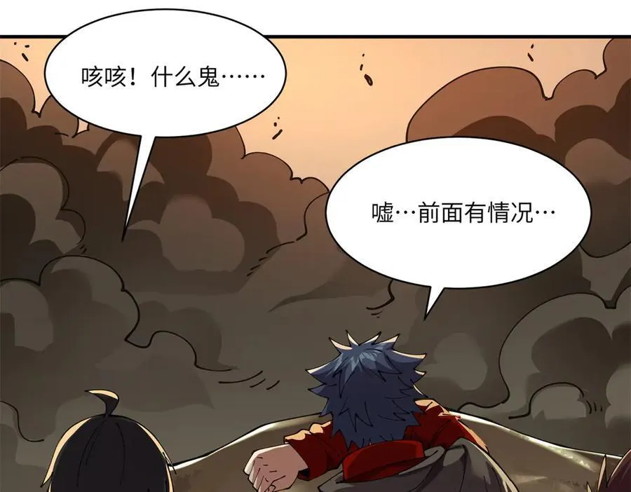 170 荒野大爆炸 第99页