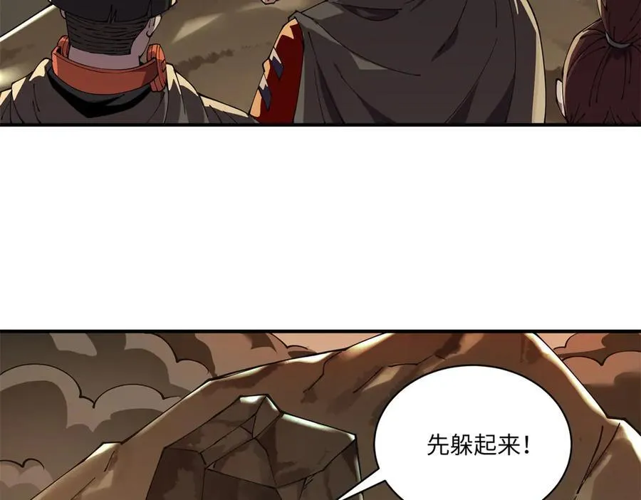 170 荒野大爆炸 第100页