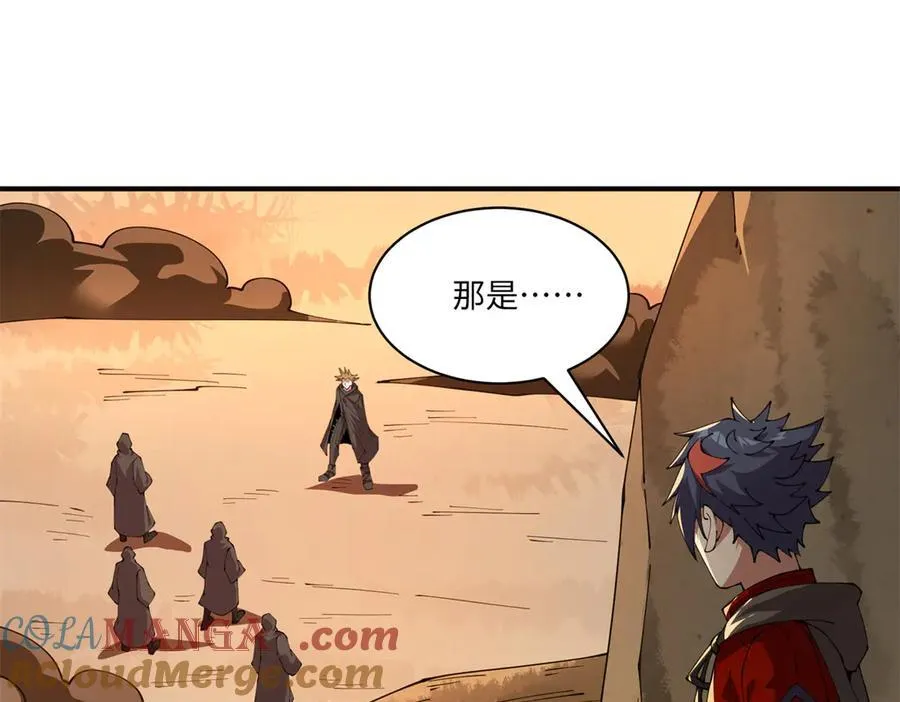 170 荒野大爆炸 第105页