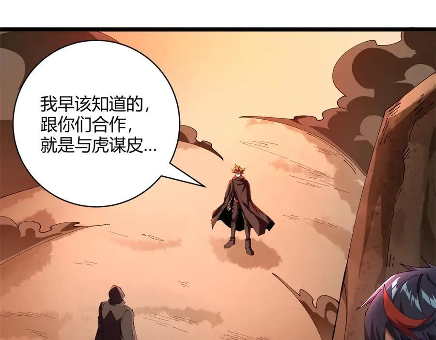 171 范老师，发生肾么事了？ 第4页