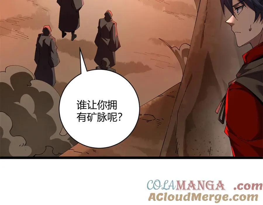 171 范老师，发生肾么事了？ 第5页