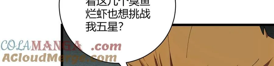 171 范老师，发生肾么事了？ 第9页