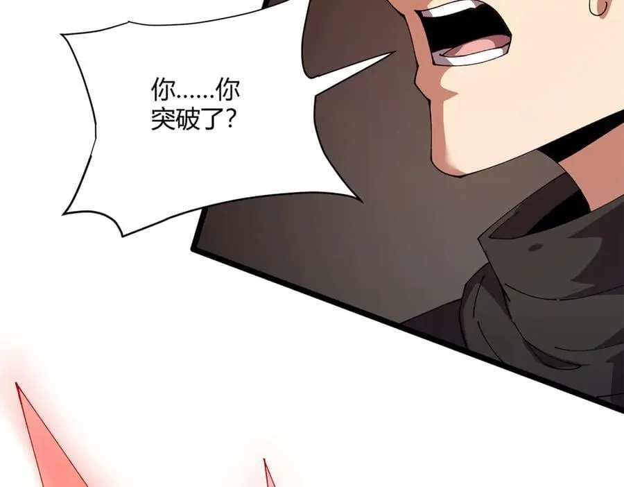 171 范老师，发生肾么事了？ 第16页