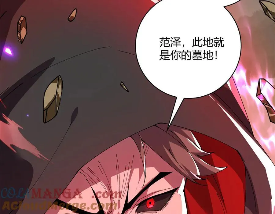171 范老师，发生肾么事了？ 第21页