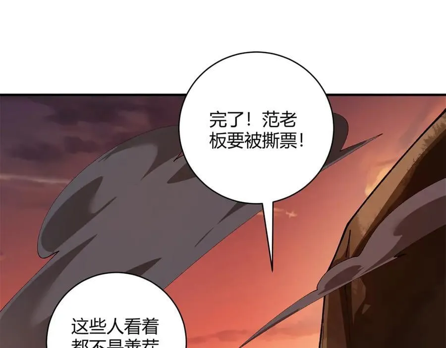 171 范老师，发生肾么事了？ 第24页