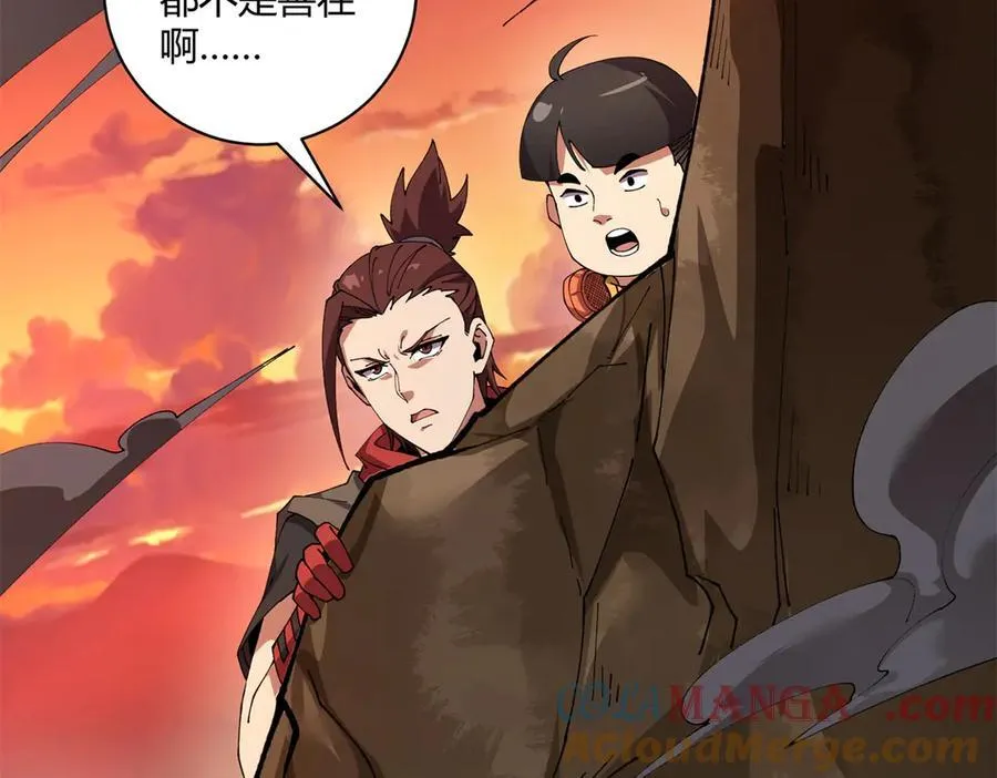 171 范老师，发生肾么事了？ 第25页