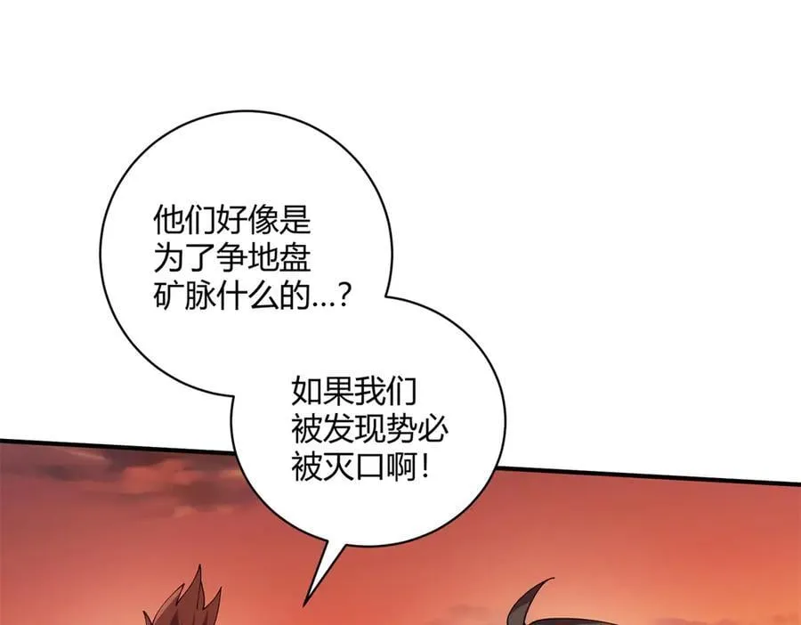 171 范老师，发生肾么事了？ 第27页