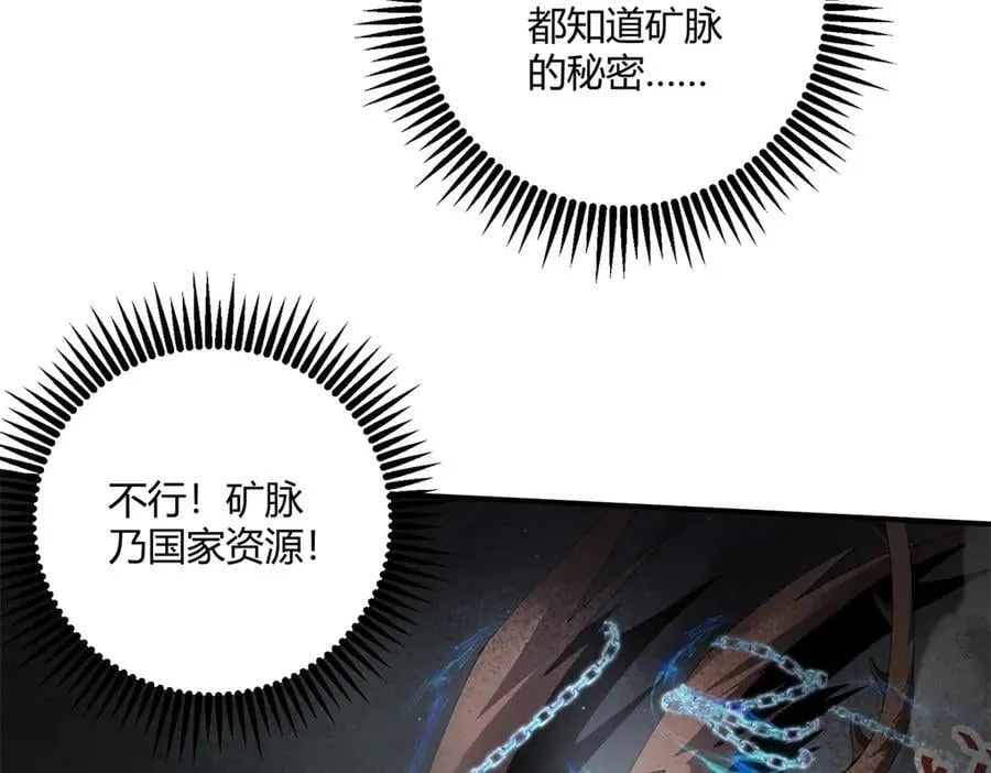 171 范老师，发生肾么事了？ 第31页