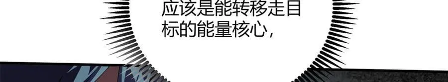 171 范老师，发生肾么事了？ 第35页