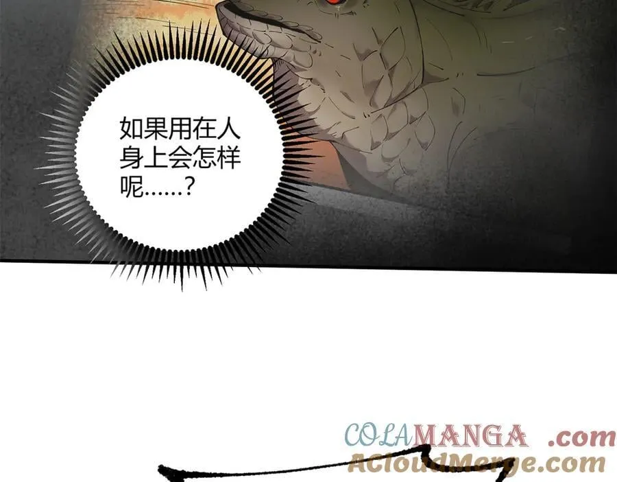 171 范老师，发生肾么事了？ 第37页