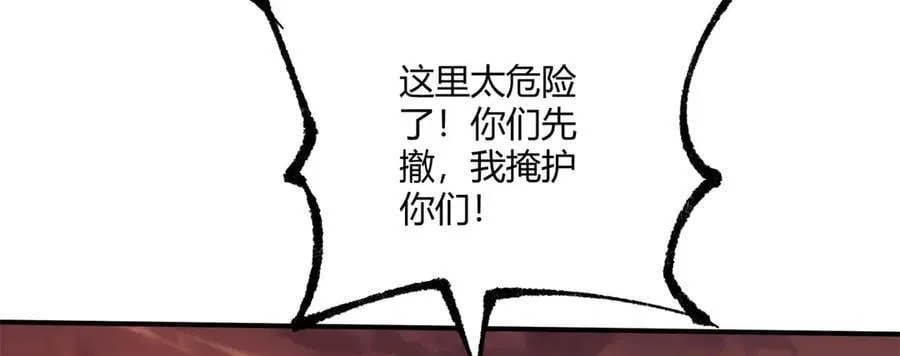 171 范老师，发生肾么事了？ 第38页