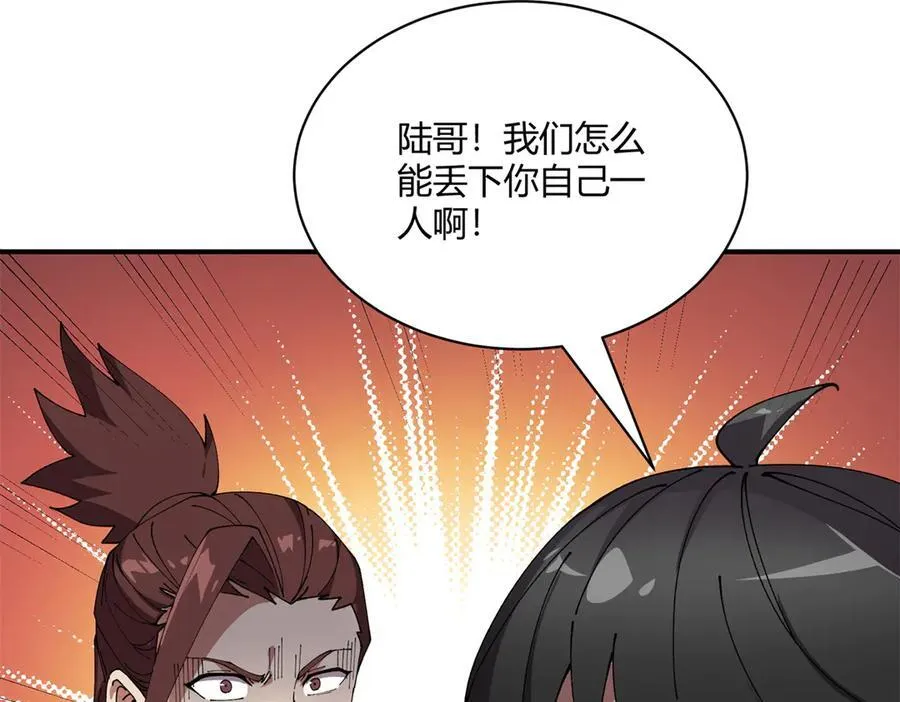 171 范老师，发生肾么事了？ 第42页