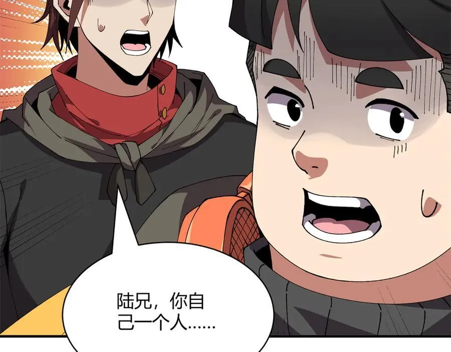 171 范老师，发生肾么事了？ 第43页