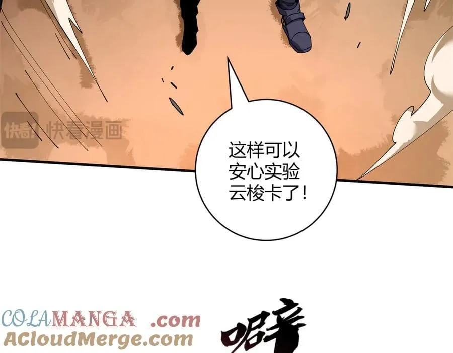 171 范老师，发生肾么事了？ 第53页