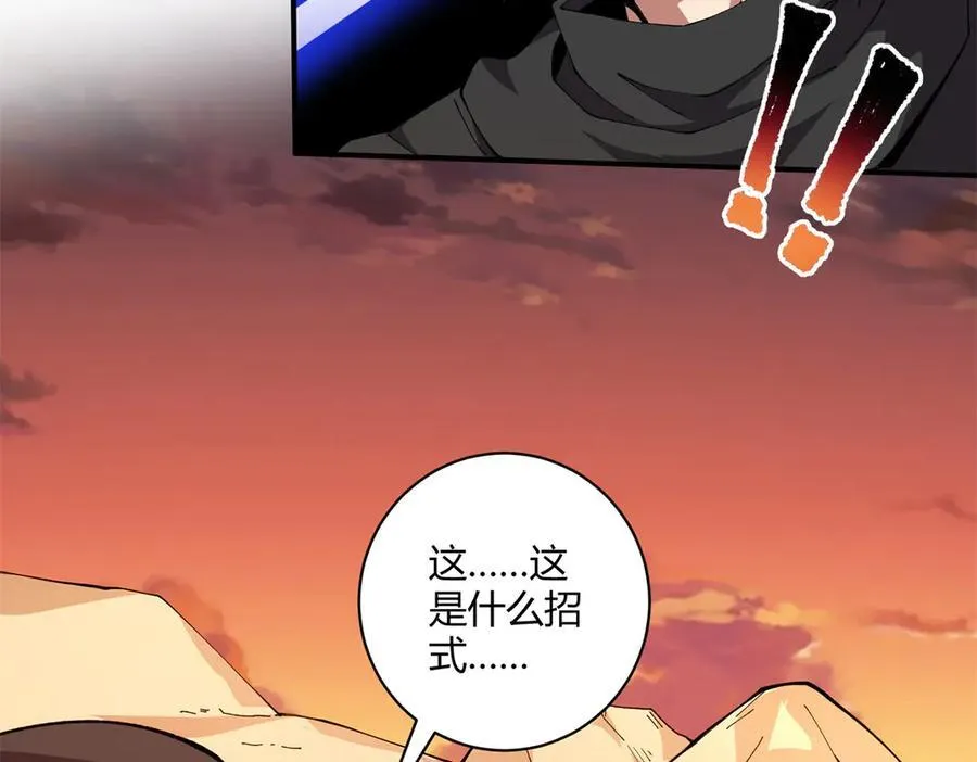 171 范老师，发生肾么事了？ 第86页