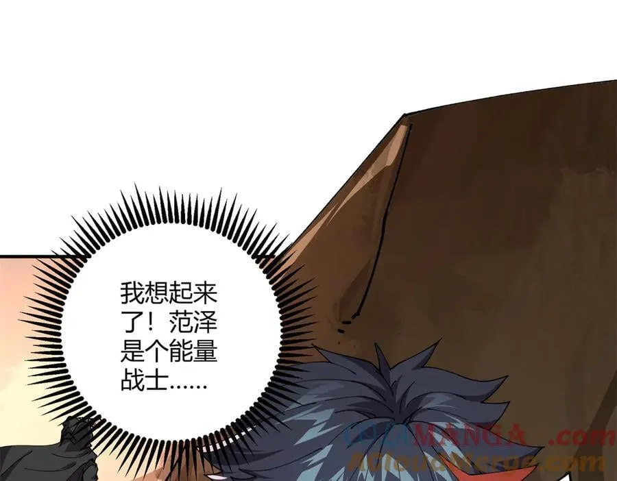 171 范老师，发生肾么事了？ 第105页