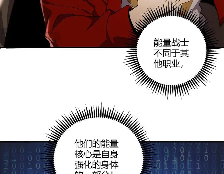 171 范老师，发生肾么事了？ 第108页