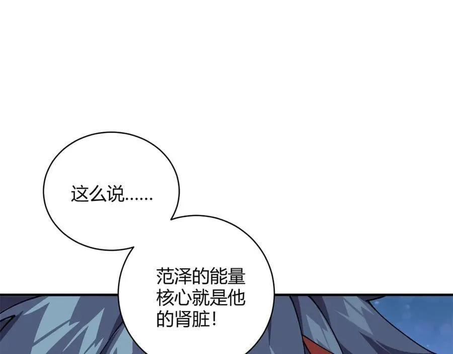 171 范老师，发生肾么事了？ 第111页