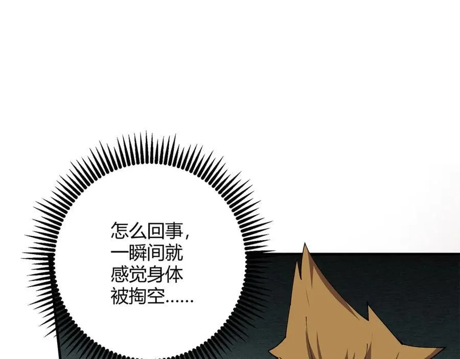171 范老师，发生肾么事了？ 第115页