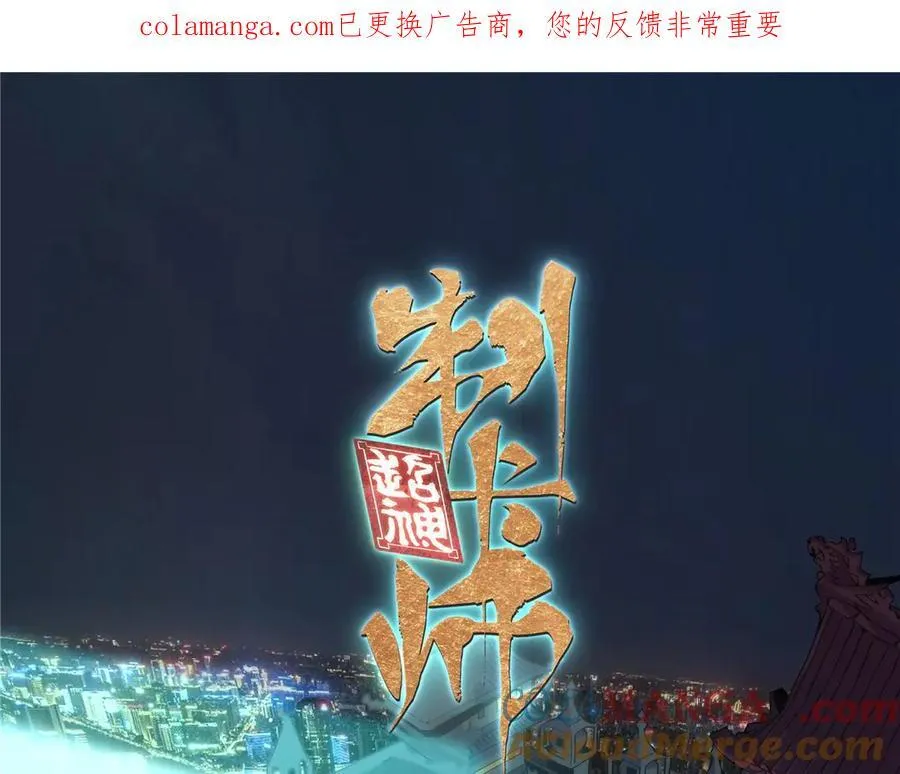 172 清明市危机 第1页
