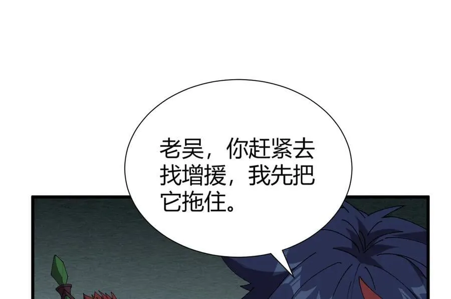 173 救兵来咯！ 第8页