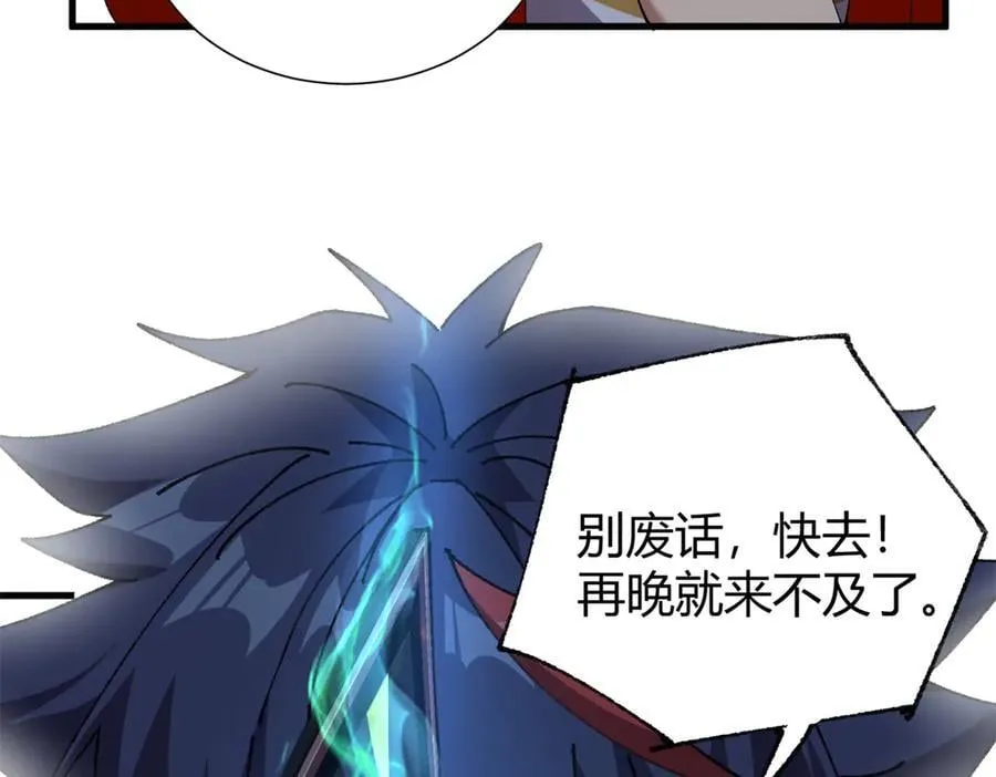 173 救兵来咯！ 第10页