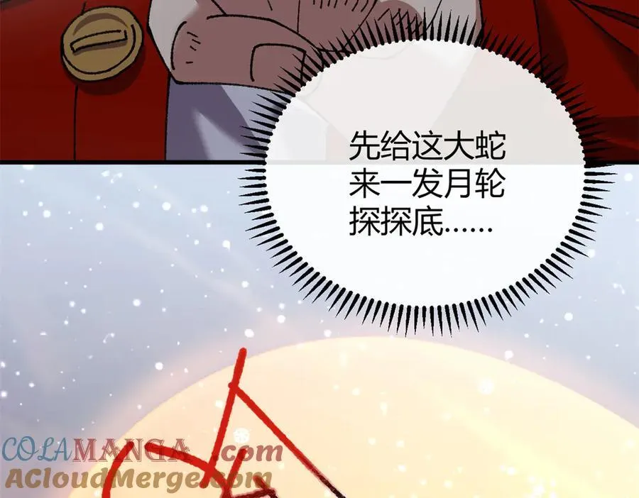 173 救兵来咯！ 第13页