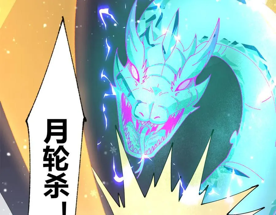 173 救兵来咯！ 第16页