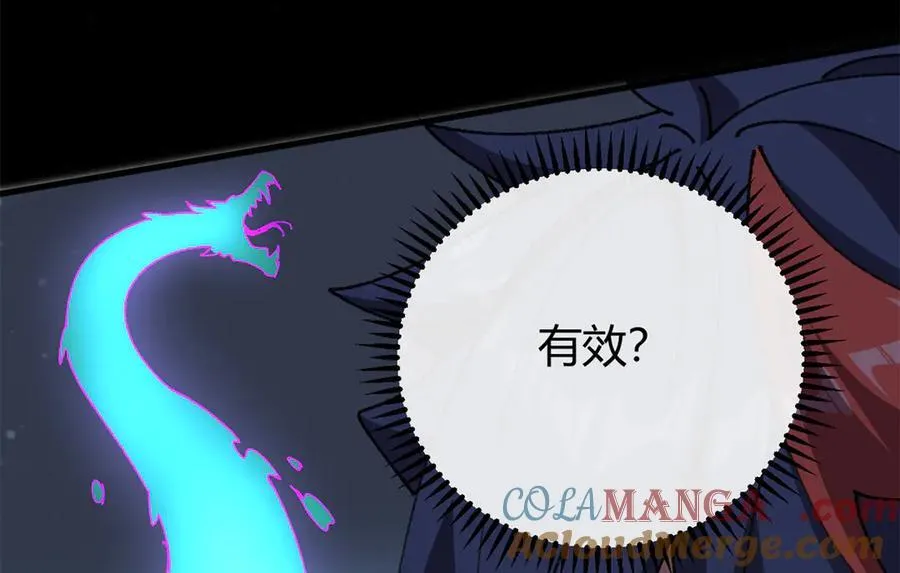 173 救兵来咯！ 第21页